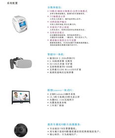 分娩陣痛體驗儀 技術特色、產品比較與開發解析——以臺灣產及醫捷迅安為例